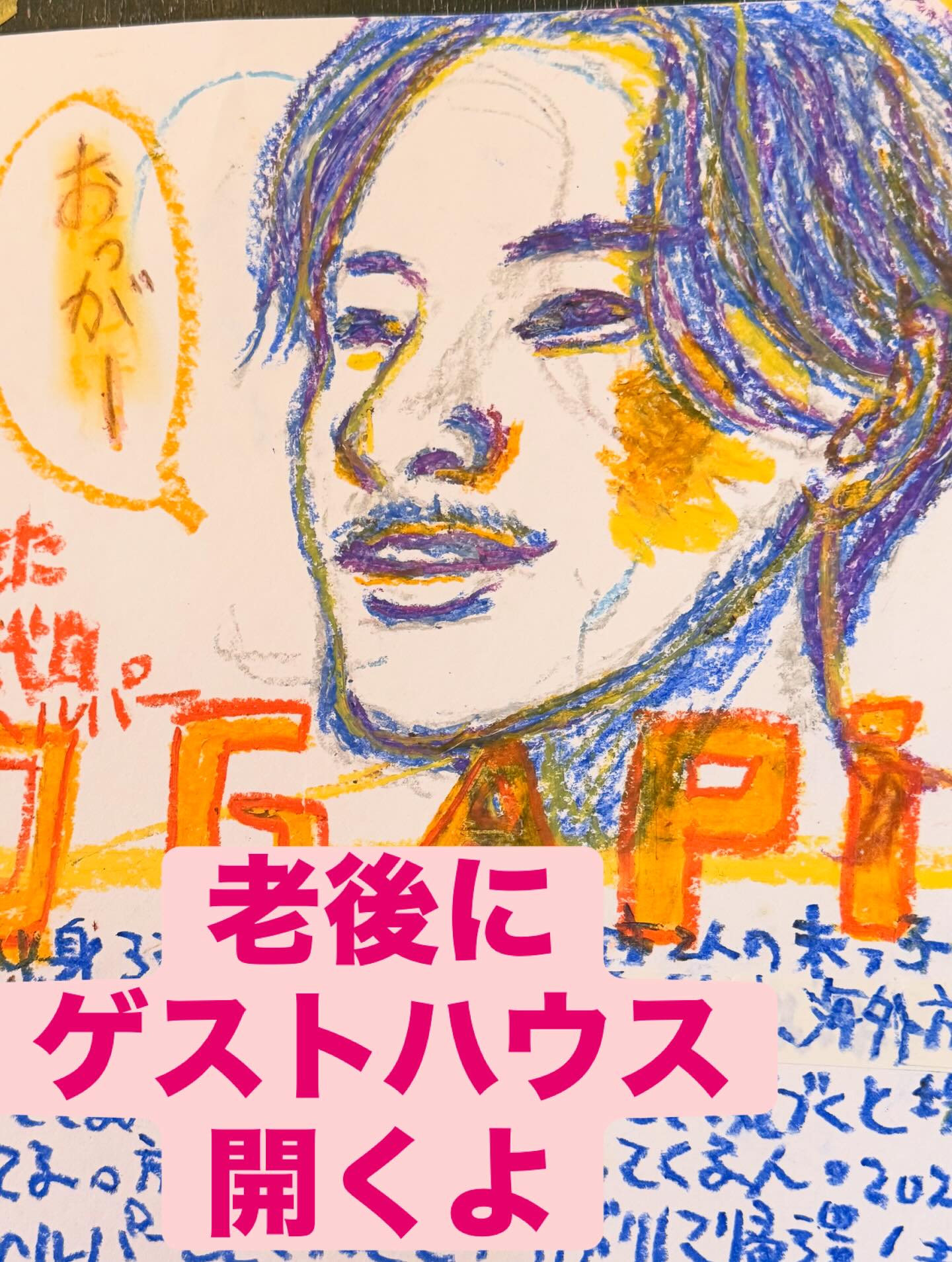 Instagramメディア